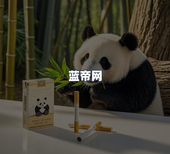 关于蓝帝网